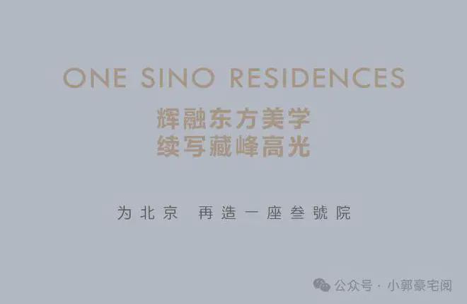 2025中海丰和三号院)网站-北京房天下ayx爱游戏app中海丰和三号院售楼处((图5)