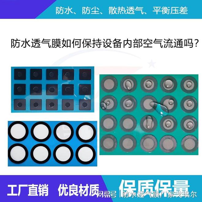 气膜如何保持设备内部空气流通吗？ayx爱游戏体育网页版入口防水透