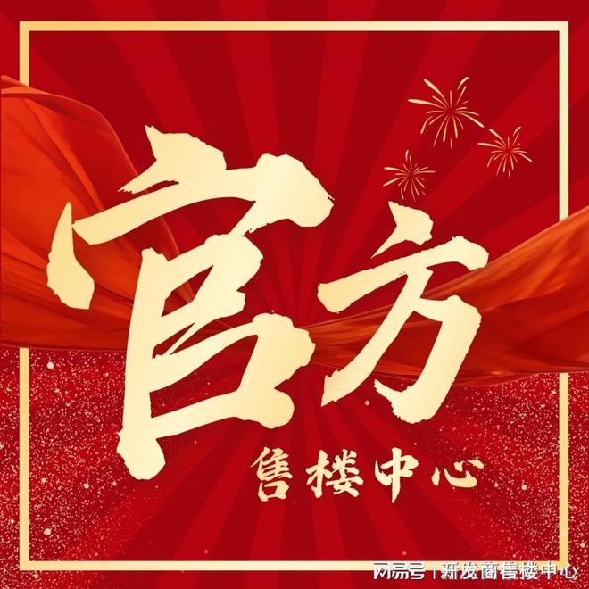 海』网站售楼中心金众云山海欢迎您爱游戏app2024『金众云山(图17)