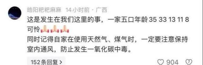 朋友讲述实情原因让人后背发凉爱游戏体育南宁一家5口亡后续