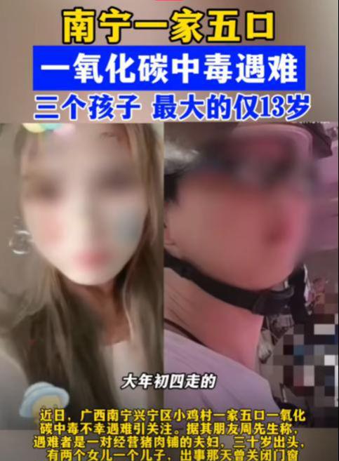 朋友讲述实情原因让人后背发凉爱游戏体育南宁一家5口亡后续(图9)