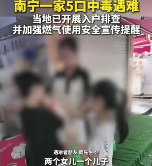 朋友讲述实情原因让人后背发凉爱游戏体育南宁一家5口亡后续(图12)
