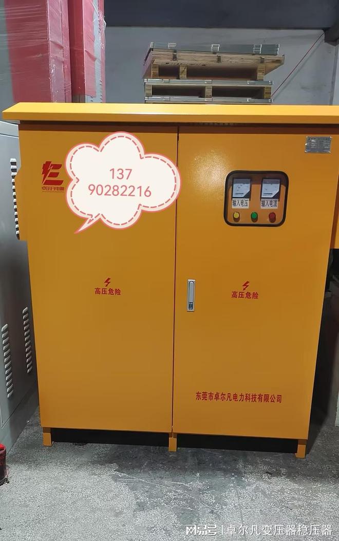 隔离变压器 二级能效等级 IP54机壳 自冷爱游戏平台AC380AC380V充储一体化(图2)