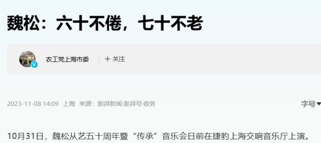 是家喻户晓的佟铁鑫他遭遇车祸打官司爱游戏app网站歌唱家魏松：表弟(图1)