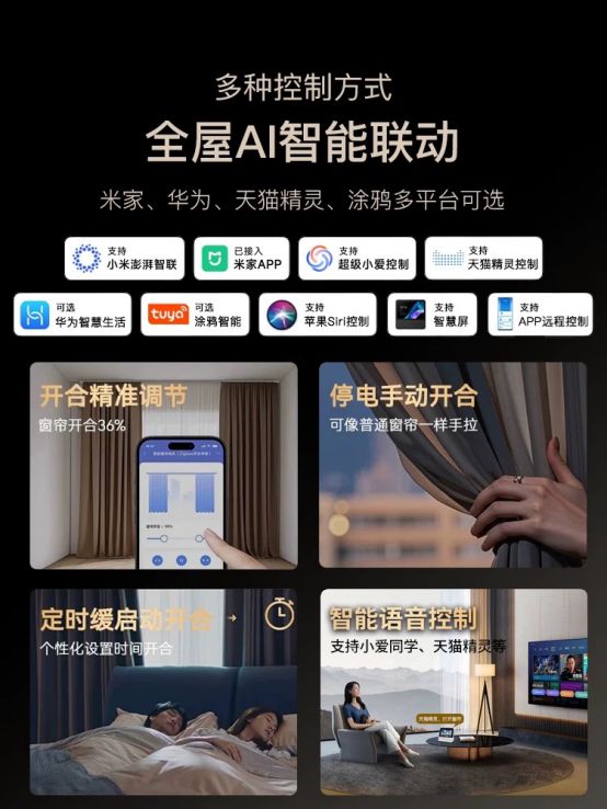 首创者定义电动窗帘新高度爱游戏平台科思顿无刷电机(图3)