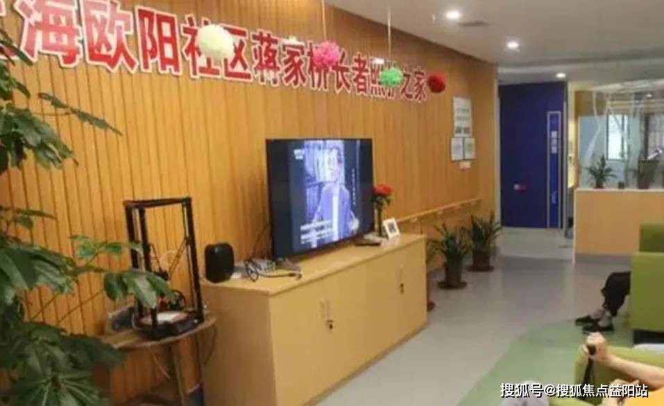 区蒋家桥长者照护之家价格明细+24小时护理+认知症干预AYX爱游戏APP2025上海养老新特权！上海欧阳社(图2)