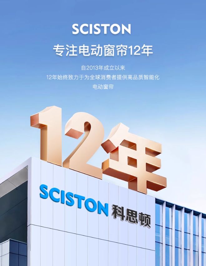 年度电动窗帘人气榜：前十名品牌盘点ayx爱游戏app体育2025