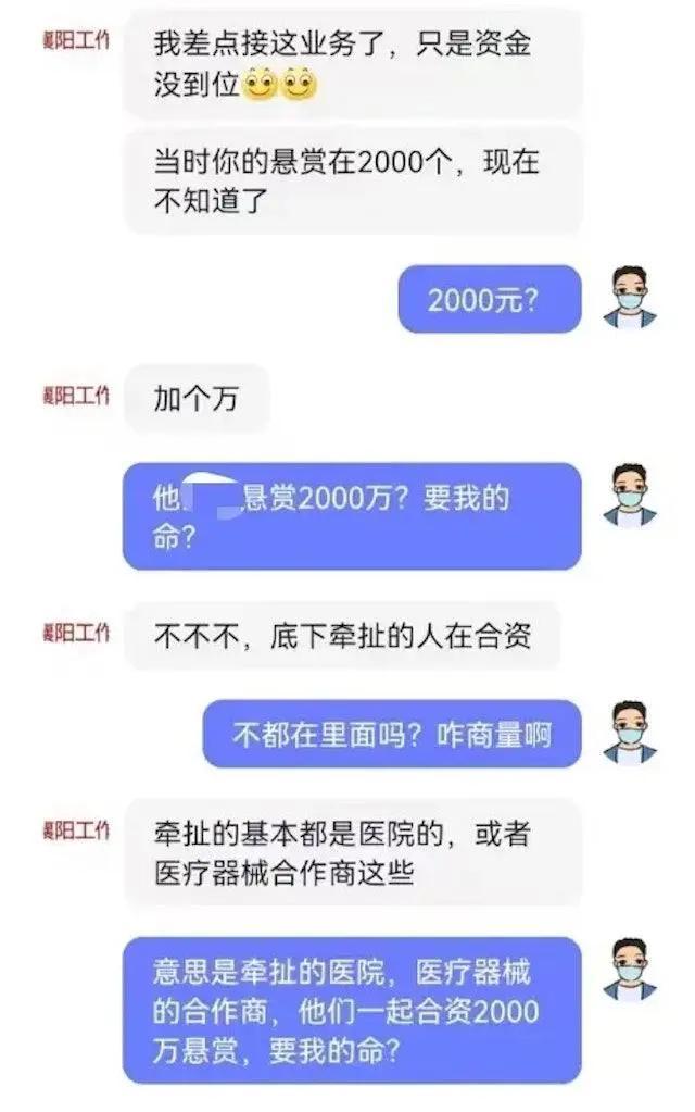 家被追杀威胁注射病毒！老板2千万悬赏AYX爱游戏APP长沙后续：举报人全(图4)