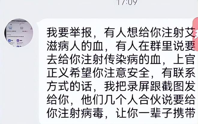 家被追杀威胁注射病毒！老板2千万悬赏AYX爱游戏APP长沙后续：举报人全(图10)