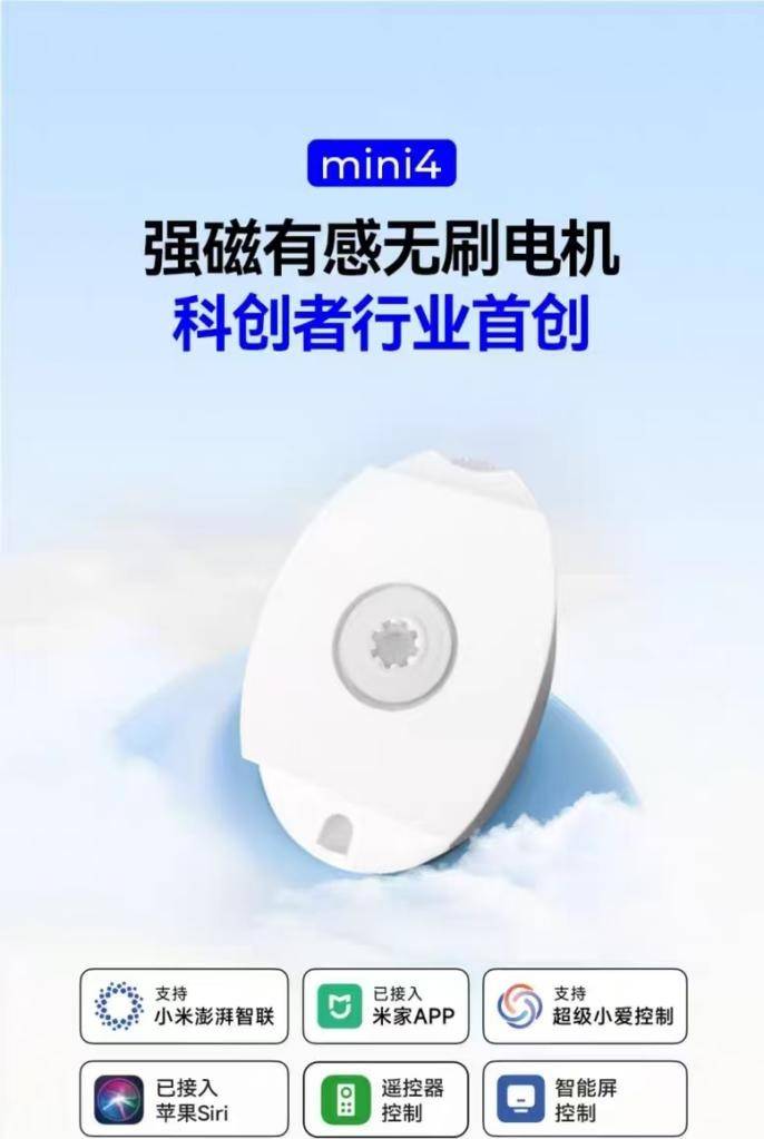能窗帘蝉联天猫智能窗帘6连冠认证！爱游戏ayx网站科创者（KCZ）智(图2)